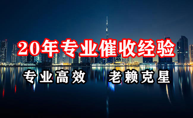 淮阴要债公司