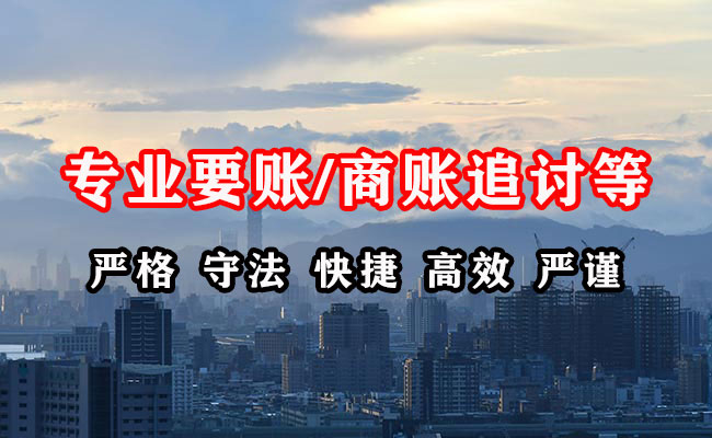淮阴要债公司